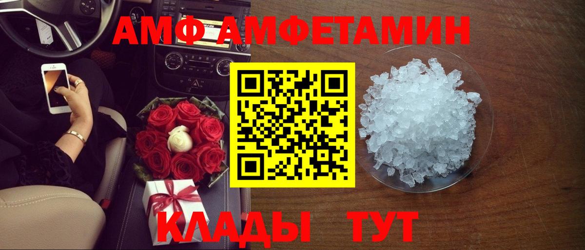 Амфетамин Розовый Коломна