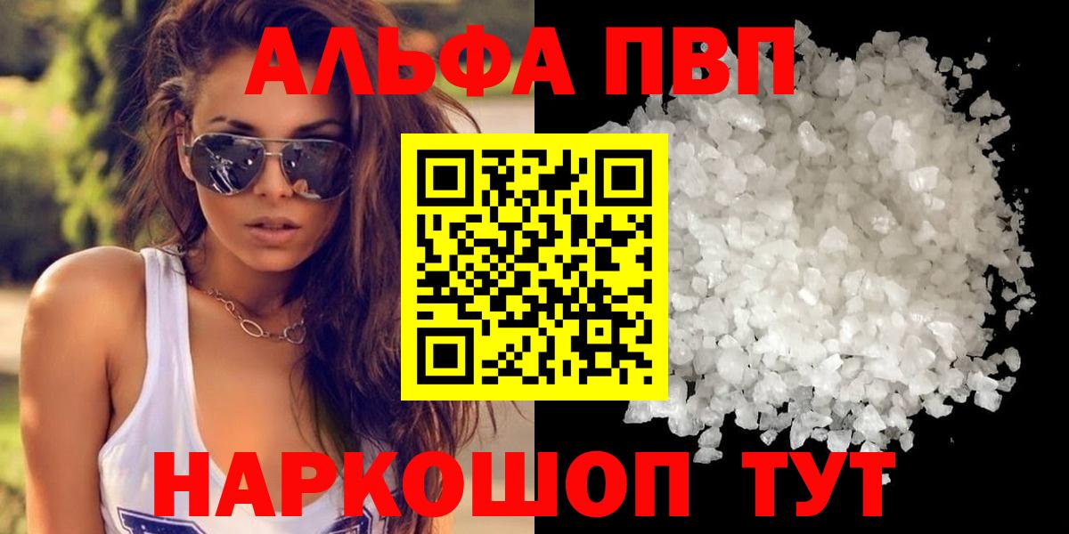 A PVP крисы CK  Вход с VPN  А ПВП кристаллы  Коломна  Альфа ПВП VHQ 