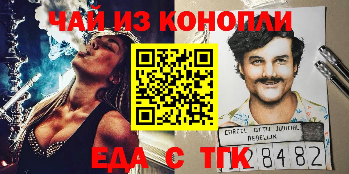 Коломна  Cannafood марихуана  Вход с VPN 