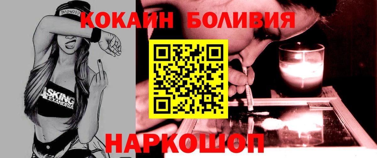 Коломна  КОКАИН Боливия  Cocaine  Вход с VPN  Cocaine 99% 