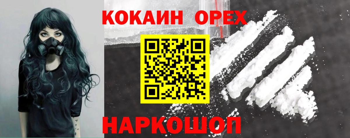 COCAIN Боливия Коломна