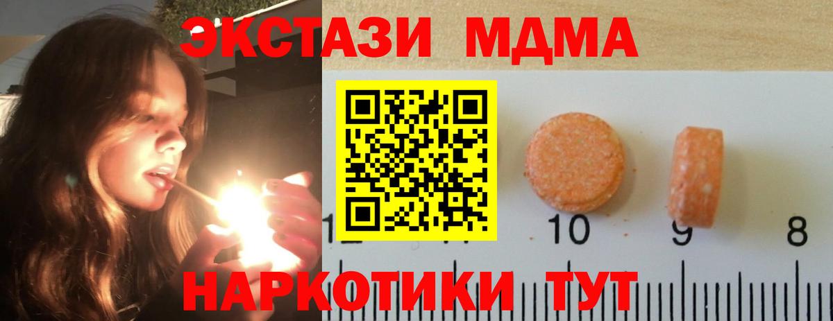 что такое   ЭКСТАЗИ  Ecstasy XTC  Коломна  Вход с VPN  Экстази 300 mg 