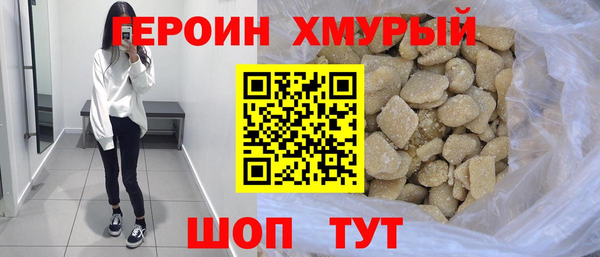 ГЕРОИН гречка  ГЕРОИН  Коломна  Вход с VPN 