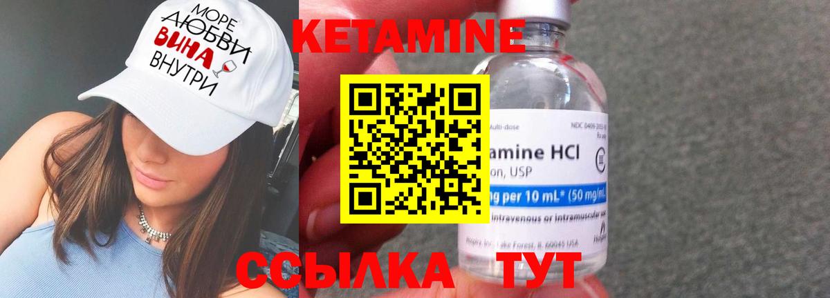 КЕТАМИН VHQ  КЕТАМИН ketamine  Вход с VPN  Коломна 