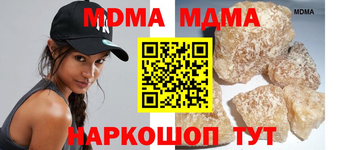 MDMA молли  MDMA  Коломна  MDMA молли  Вход с VPN 