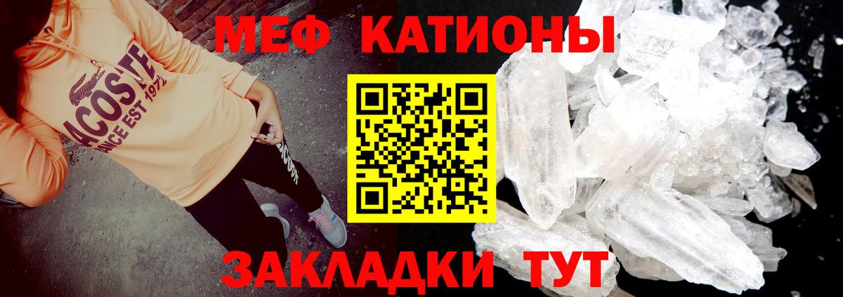 МЯУ-МЯУ VHQ  Меф VHQ  Коломна  МЕФ  Вход с VPN 