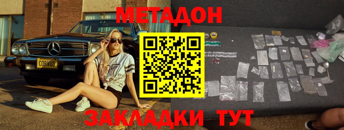 МЕТАДОН мёд  Вход с VPN  ОМГ ОМГ рабочий сайт  Коломна  МЕТАДОН белоснежный 