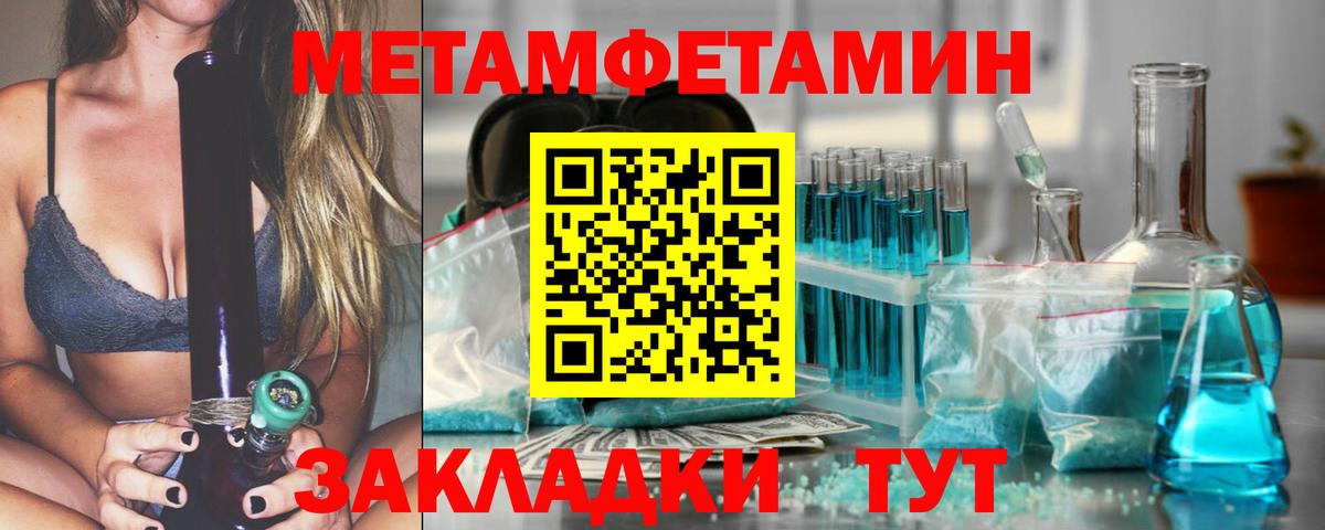 Метамфетамин винт  Вход с VPN  Коломна 