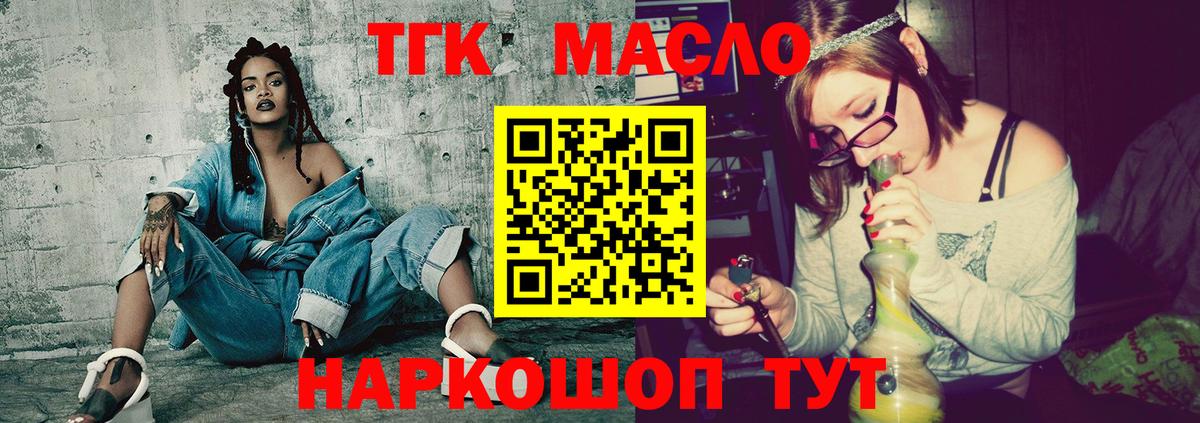 ТГК вейп с тгк  купить  цена  Коломна  Вход с VPN 